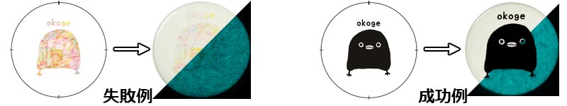 蓄光缶バッチ失敗例